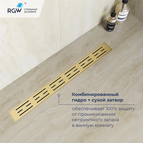 Душевой лоток RGW Drain Leo-30Gb-40 60213040-06 с решеткой Золото брашированное