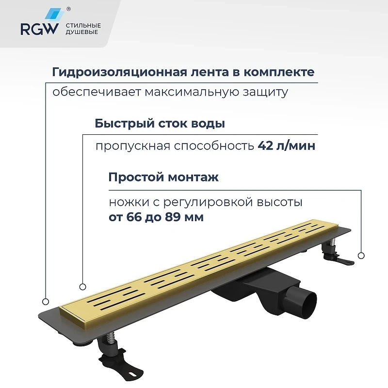 Душевой лоток RGW Drain Leo-30Gb-40 60213040-06 с решеткой Золото брашированное