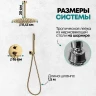 Душевая система Grocenberg GB5099GO-4 Золото