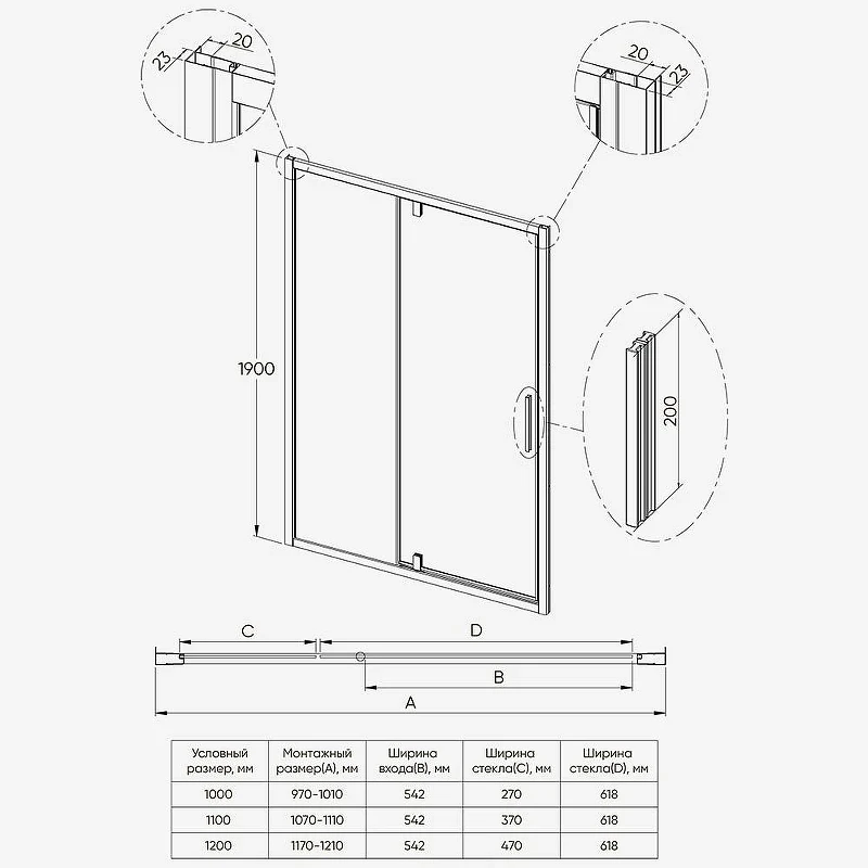 Душевая дверь Veconi Ottimo 110 OP20B-110-12-C9 профиль Черный матовый стекло тонированное