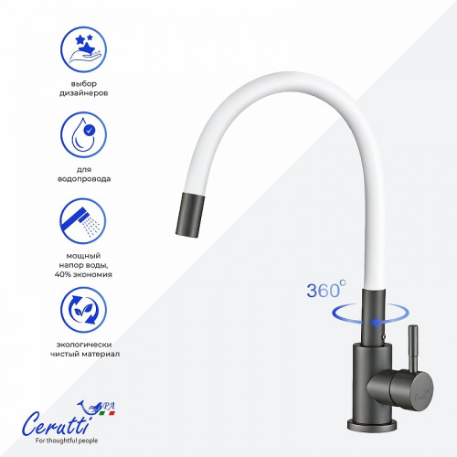 Cмеситель для кухни Ceruttispa Атэна (Atena) GG-W CT12145 12145 цвет Графит Белый