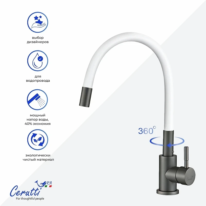 Cмеситель для кухни Ceruttispa Атэна (Atena) GG-W CT12145 12145 цвет Графит Белый