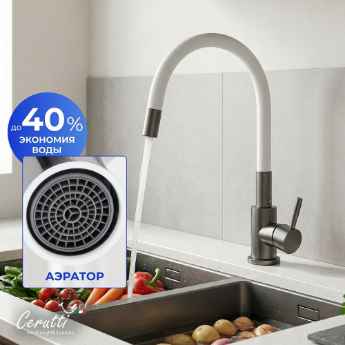 Cмеситель для кухни Ceruttispa Атэна (Atena) GG-W CT12145 12145 цвет Графит Белый