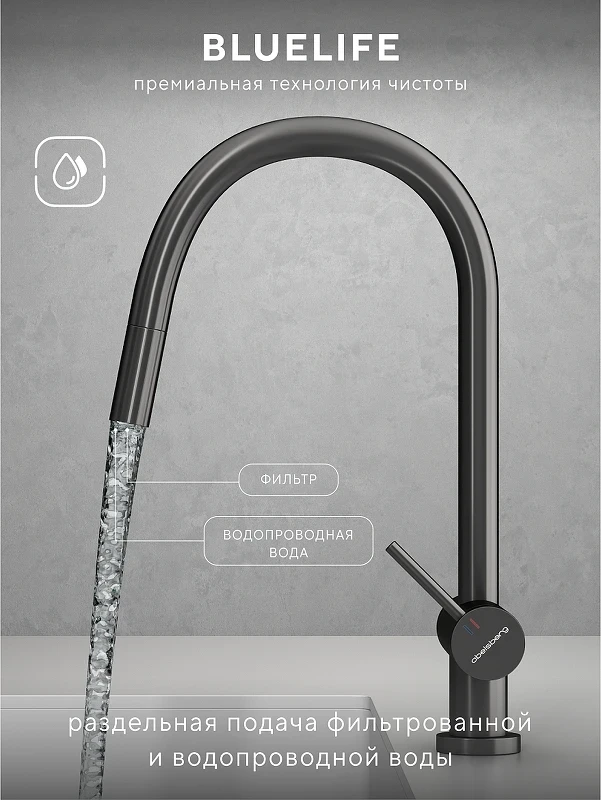 Смеситель для кухни Abelsberg Aera EMF71709GM цвет Космическая сталь
