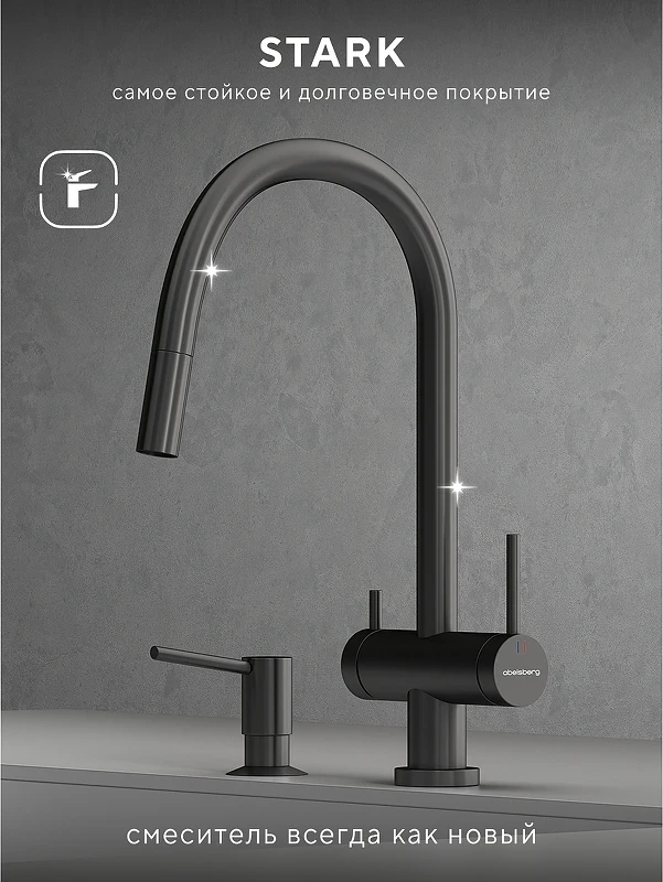 Смеситель для кухни Abelsberg Aera EMF71709GM цвет Космическая сталь