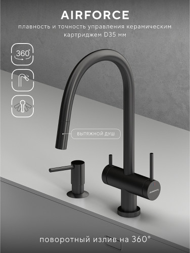 Смеситель для кухни Abelsberg Aera EMF71709GM цвет Космическая сталь