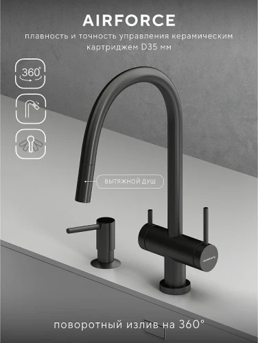 Смеситель для кухни Abelsberg Aera EMF71709GM цвет Космическая сталь
