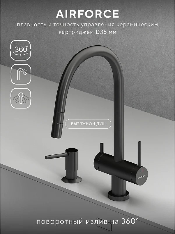 Смеситель для кухни Abelsberg Aera EMF71709GM цвет Космическая сталь