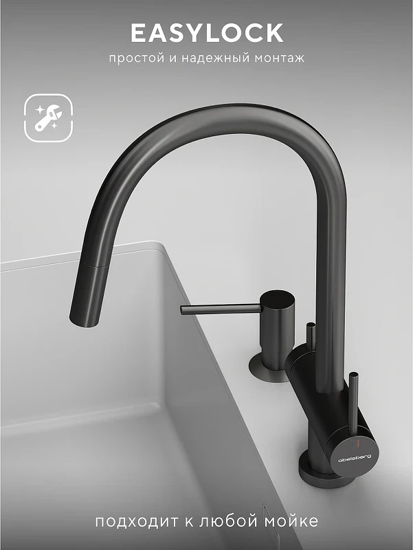Смеситель для кухни Abelsberg Aera EMF71709GM цвет Космическая сталь