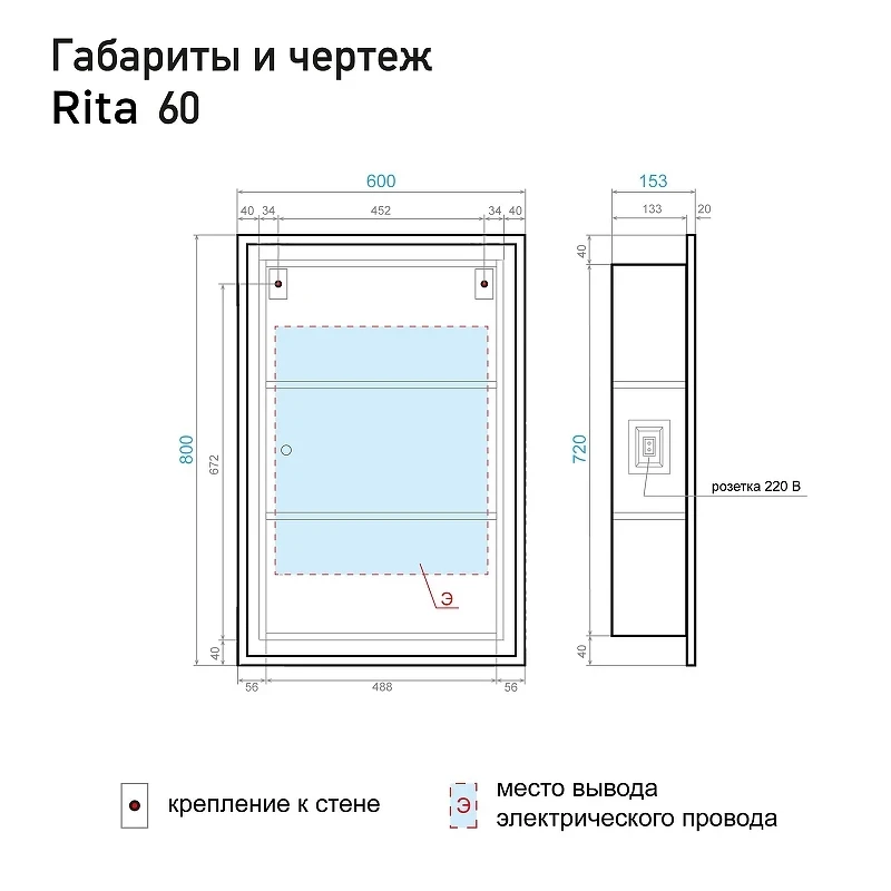 Зеркальный шкаф Alavann Rita 60 ALV0289002 с подсветкой цвет Белый