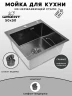 Кухонная мойка Wisent 50 WGS35050BD/W02-114B цвет Графит