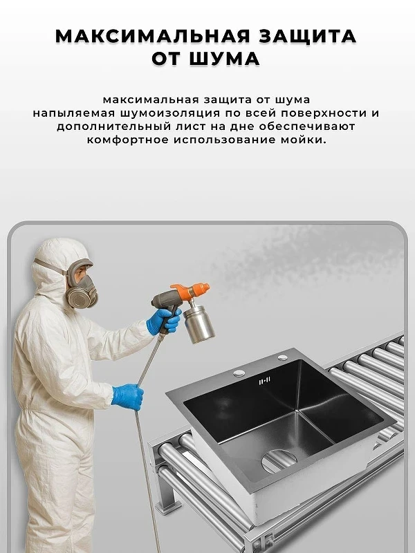 Кухонная мойка Wisent 50 WGS35050BD/W02-114B цвет Графит
