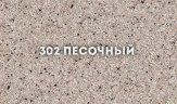 Смеситель для кухни Ulgran Classic U-003-302 Песочный латунь