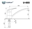 Смеситель для кухни Ulgran Classic U-003-302 Песочный латунь