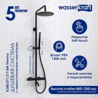 Душевая система WasserKRAFT A288.077.217.BM Thermo с термостатом Черная матовая латунь на стену