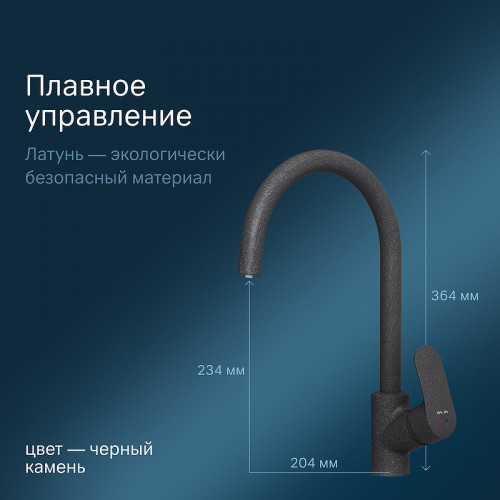 Смеситель для кухни AM.PM Like F8007722 Черный латунь