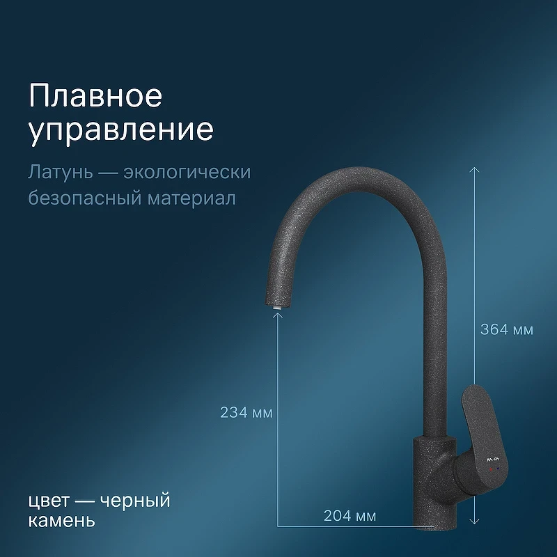Смеситель для кухни AM.PM Like F8007722 Черный латунь