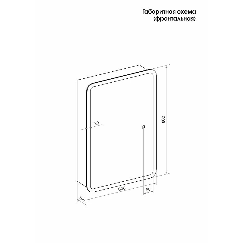 Зеркальный шкаф Reflection Chill 600х800 RF2316CH с подсветкой Белый матовый МДФ / ЛДСП, стекло