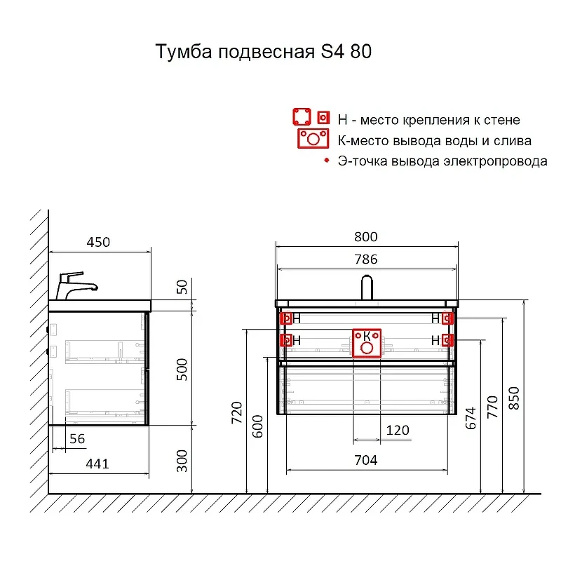 Тумба под раковину AQUAme S4 80 AQM900480BG подвесная цвет Бежевый