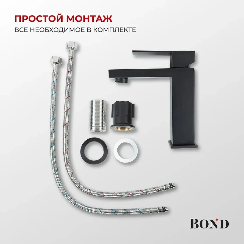 Смеситель для раковины Bond Smart B67-2188 цвет Черный матовый