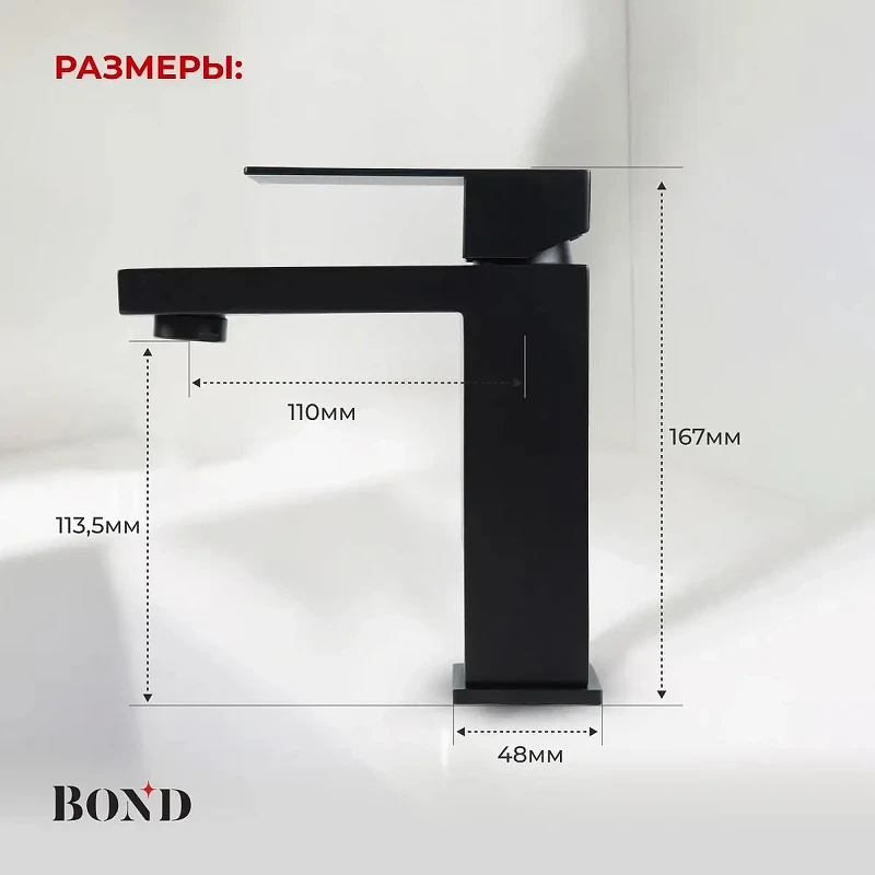Смеситель для раковины Bond Smart B67-2188 цвет Черный матовый
