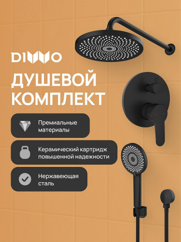 Душевая система DIWO Ярославль DW-YAR30BK цвет Черный матовый