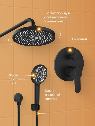 Душевая система DIWO Ярославль DW-YAR30BK цвет Черный матовый