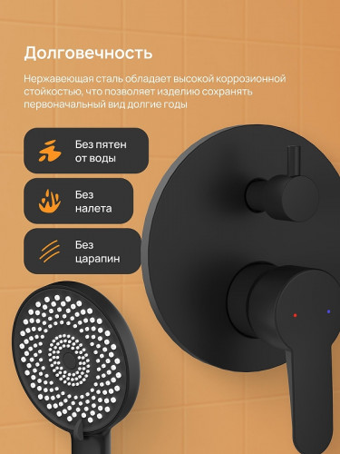Душевая система DIWO Ярославль DW-YAR30BK цвет Черный матовый