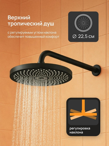 Душевая система DIWO Ярославль DW-YAR30BK цвет Черный матовый