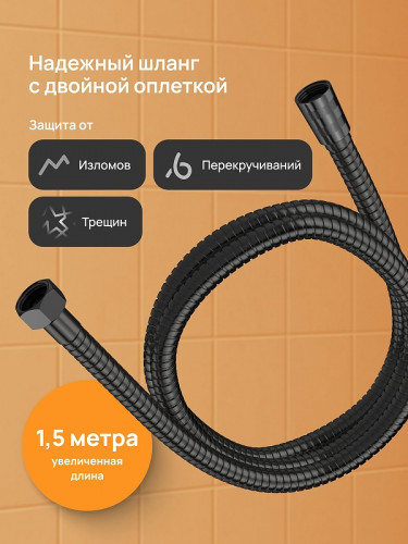 Душевая система DIWO Ярославль DW-YAR30BK цвет Черный матовый
