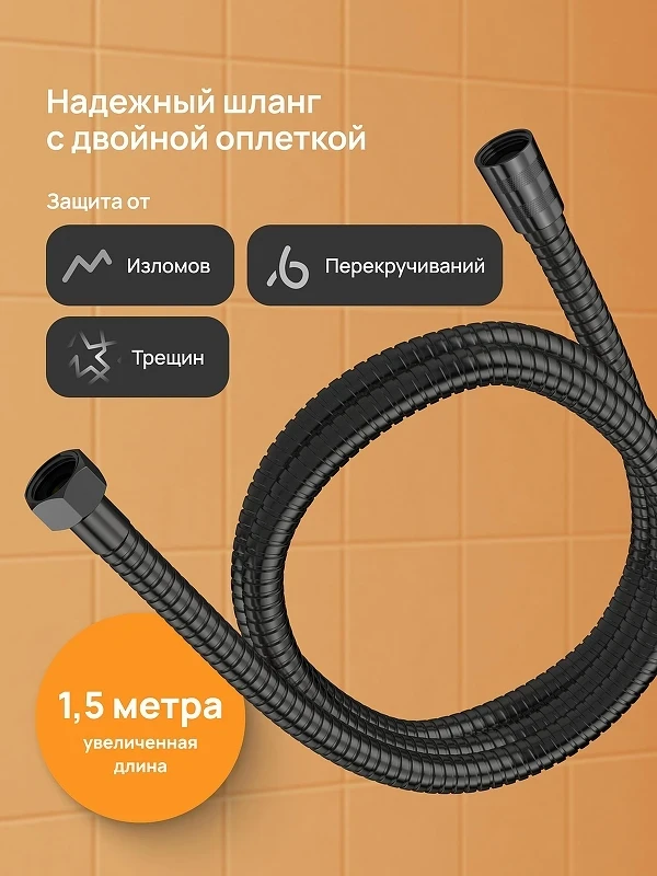 Душевая система DIWO Ярославль DW-YAR30BK цвет Черный матовый
