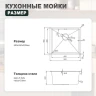 Кухонная мойка Splenka 50 S700.5045.09 цвет Графит