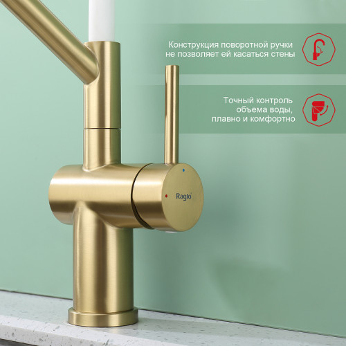 Смеситель для кухни Raglo R86.41.03 Золото матовое Белый латунь