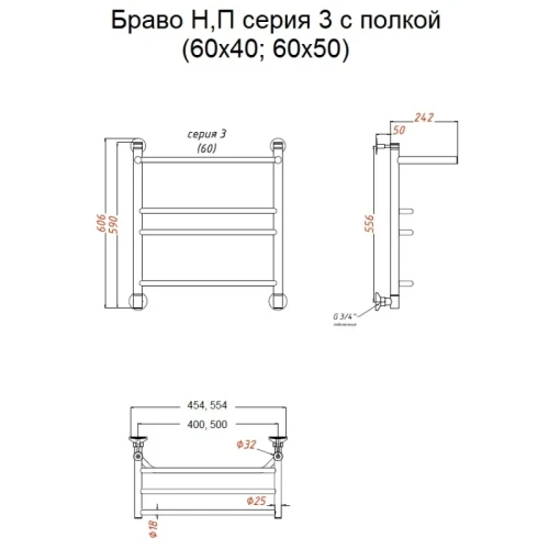 Водяной полотенцесушитель Тругор Браво 3 П НП 60x50 с полкой Хром нержавеющая сталь