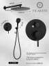 Душевая система FILARETE Roun FL1028BL цвет Черный матовый