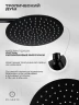 Душевая система FILARETE Roun FL1028BL цвет Черный матовый