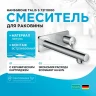 Смеситель для раковины Hansgrohe Talis S 72111000 Хром латунь встраиваемый
