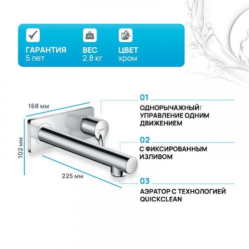 Смеситель для раковины Hansgrohe Talis S 72111000 Хром латунь встраиваемый