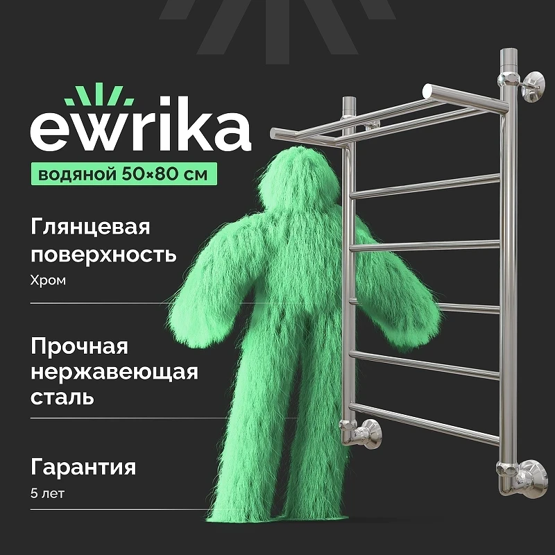 Водяной полотенцесушитель EWRIKA Сафо FP 80х50 4627201607911 с полкой цвет Хром