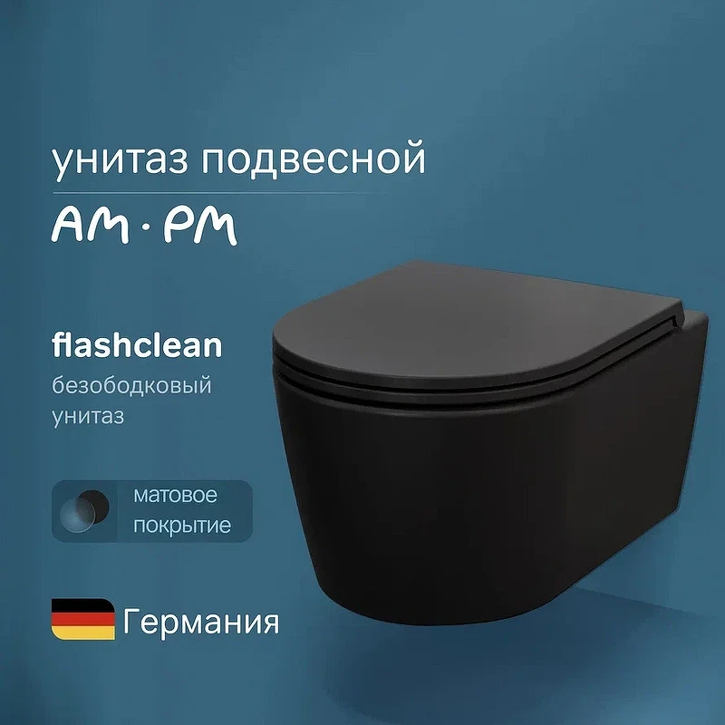 Унитаз AM.PM Func FlashClean C8F1700MBSC подвесной Черный матовый с сиденьем Микролифт фарфор подвесной