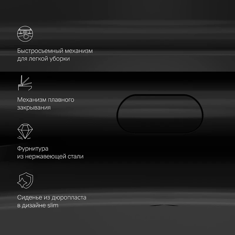 Унитаз AM.PM Func FlashClean C8F1700MBSC подвесной Черный матовый с сиденьем Микролифт фарфор подвесной