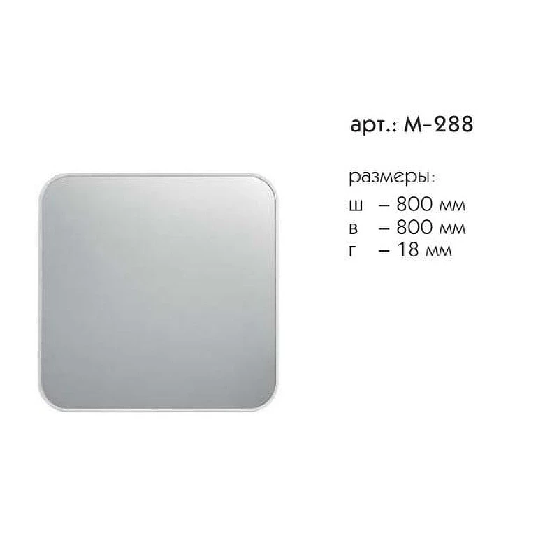 Зеркало Caprigo Контур 80 М-288-CR цвет Хром