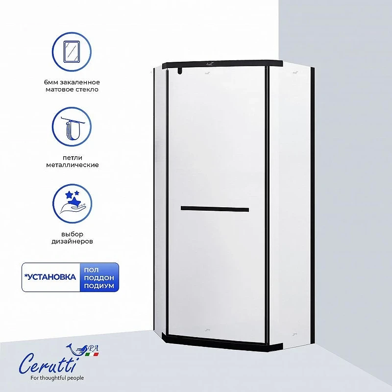 Душевой уголок Ceruttispa Чика (Chika) 90х90 CHIKA ZP91BF 12041 профиль Черный матовый стекло матовое