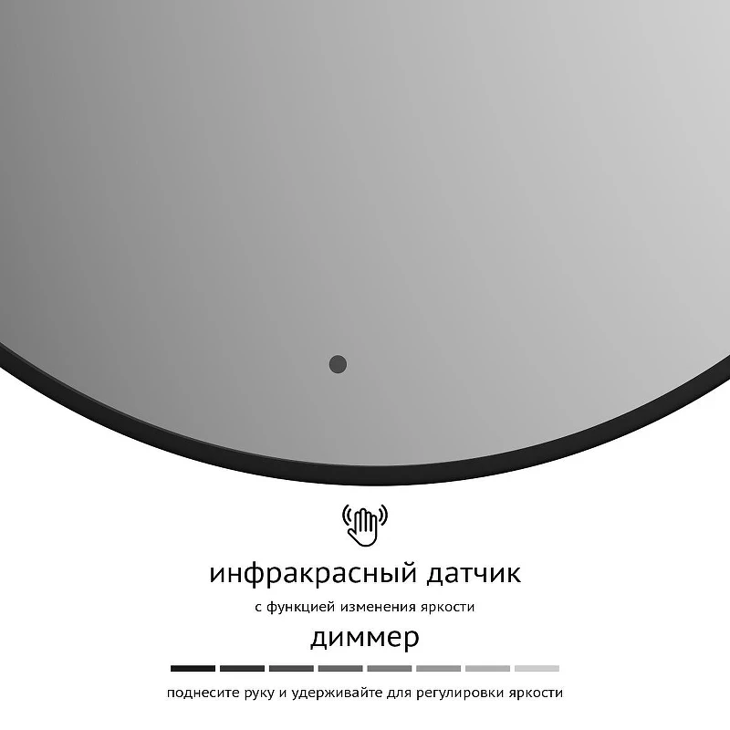 Зеркало Defesto Aura 80х80 DF 2995R с подсветкой 25W-3000K/ИК - выключатель/Теплый белый свет/Черная рама