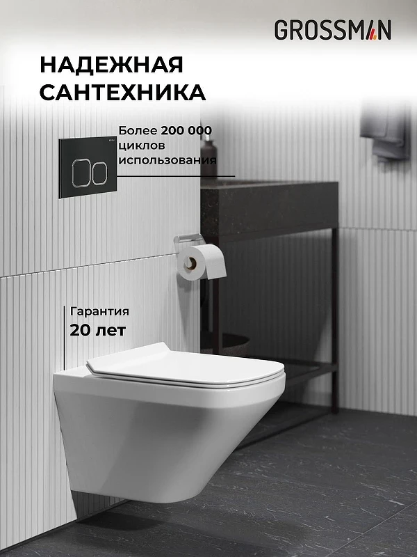 Унитаз с инсталляцией Grossman Cosmo 97.4440S.02.210 цвет Белый глянцевый с сиденьем Микролифт с клавишей смыва цвет Черный