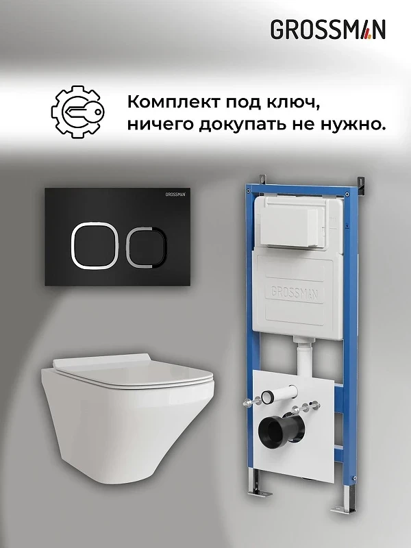 Унитаз с инсталляцией Grossman Cosmo 97.4440S.02.210 цвет Белый глянцевый с сиденьем Микролифт с клавишей смыва цвет Черный