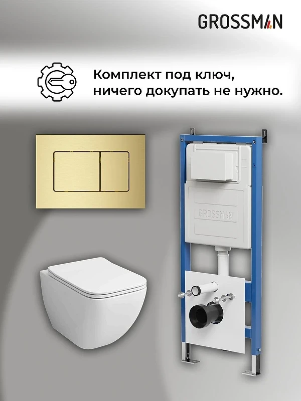 Унитаз с инсталляцией Grossman Classic 97.4447S.04.32M цвет Белый глянцевый с сиденьем Микролифт с клавишей смыва цвет Золото