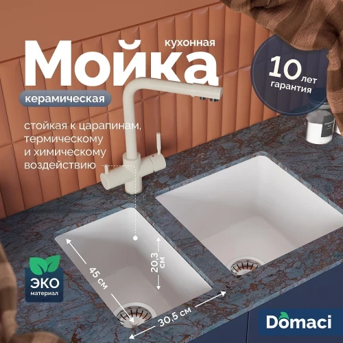 Кухонная мойка Domaci Сиена 30 50325-101 цвет Белый глянцевый