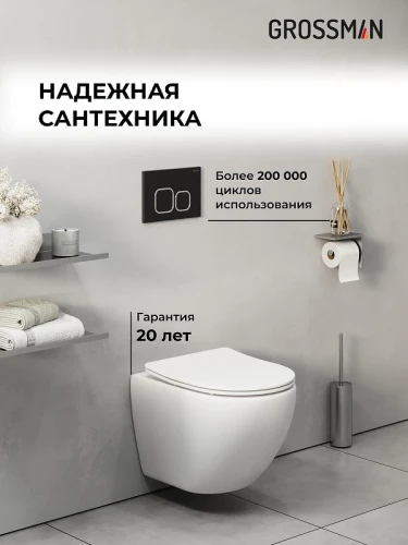 Унитаз с инсталляцией Grossman Cosmo 97.4455SQ.02.210 цвет Белый глянцевый с сиденьем Микролифт с клавишей смыва цвет Черный