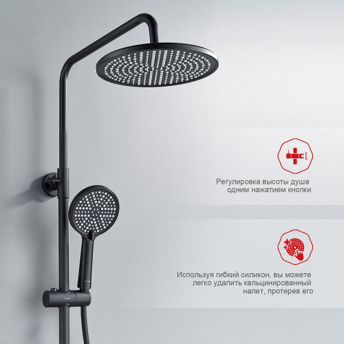 Душевая система Raglo R31.24.06 Черная матовая латунь на стену
